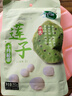 十月稻田 莲子 250g 半斤 湘潭产去芯磨皮白莲子 桂圆百合银耳羹煲汤食材  实拍图