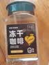 子鱼冻干咖啡美式云南黑咖啡冷萃提神速溶咖啡冻干粉纯黑咖啡粉100克 冻干黑咖啡1瓶【100克】 实拍图