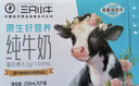 现代牧业三只小牛纯牛奶250ml*21盒整箱装早餐牛奶京东自营 实拍图