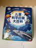 宝宝巴士儿童科学启蒙大百科3-6岁科普趣味绘本故事科学启蒙读物中国儿童通识百科全书点读笔套装幼儿园推荐识字认知童书早教有声发声书绘本3-6岁课外阅读幼儿益智漫画图书小学生3d立体机关书女孩男孩生日礼物 晒单实拍图