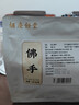 胡庆余堂佛手120克/袋 疏肝理气 和胃止痛 燥湿化痰 广东道地精选药典精制中药饮片中药材 实拍图