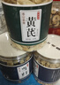 润弘永堂（RunHongYongTang）党参元气四宝茶500g中药材党叁当参克泡水煲汤黄芪当归西洋参组合 【3罐】黄芪125g当归80g党参 150g*1罐 实拍图