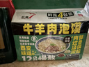 巨鹰牛羊肉泡馍1128g方便速食品陕西西安特产小吃4袋家庭量贩装 实拍图