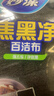 妙洁焦黑净百洁布8片 锅底黑垢不锈钢水槽金属灶台厨具除垢清洁神器 实拍图