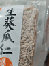 人民食品 生葵花籽仁新鲜原味去壳瓜子仁葵瓜仁烘焙原料零食250g 实拍图
