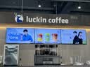 瑞幸咖啡【回购之王】清凉TOP15选1 大杯 15天有效 限自提 luckin coffee 实拍图