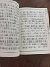 地藏菩萨本愿经（简体横排注音国学经典诵读本）道德经【京东自营正版】 晒单实拍图