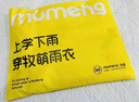 牧萌儿童雨衣男童女童防水全身雨披幼儿园小学生雨具 黄色小恐龙 M 实拍图