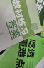 曲一线 53初中历史 七年级下册 人教版 2026春初中同步练习 五年中考三年模拟五三 实拍图