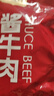 康新牧场内蒙草原酱牛肉80g即食牛肉健身代餐熟食牛腱子下酒菜美食熟牛肉 实拍图
