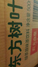 农夫山泉东方树叶绿茶500ml*15瓶无糖茶饮料0糖0脂0卡整箱装饮品 实拍图