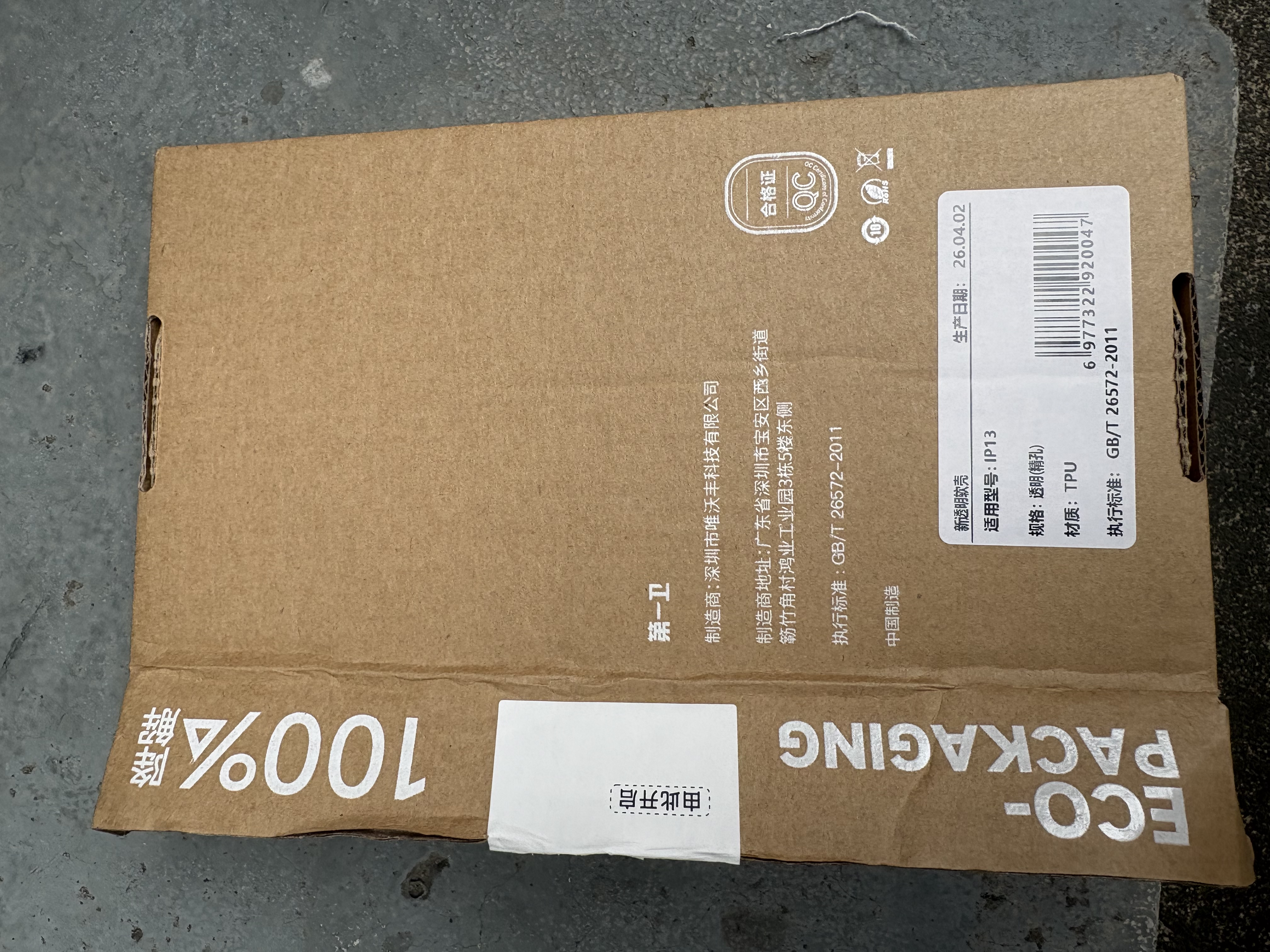 第一卫DIVI【热销TOP】适用iPhone 13手机壳 苹果13保护套镜头全包硅胶透明超薄气囊防摔软壳 实拍图