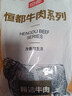 恒都 【国产谷饲300天】 原切牛腱子3斤 不注水不滚揉 炖煮食材 实拍图