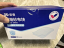 振德（ZHENDE）医用纱布片全棉无菌一次性伤口敷料 2片/袋*30袋/盒换药纱布块 实拍图