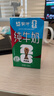 蒙牛全脂纯牛奶250ml*24盒 世界杯定制装端午礼盒 实拍图