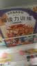 日本学研教育给孩子的阅读启蒙书：阅读力训练全17册 科学 人体 宇宙 地理 儿童文学课外读物民间神话寓言故事 外国经典故事 人文知识阅读答题 小学生书目阅读课外书 快乐读书吧  实拍图