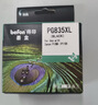 得印PG-835XL墨盒 黑色可加墨 佳能IP1188墨盒 适用佳能Canon 腾彩 Pixma IP1188 PG-835佳能835XL打印机墨盒 实拍图