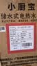 志高（CHIGO）小厨宝电热水器2000W速热一级能效家用恒温厨房热水器储水式上出水厨宝 8L 2000W 高配数显一级能效 实拍图