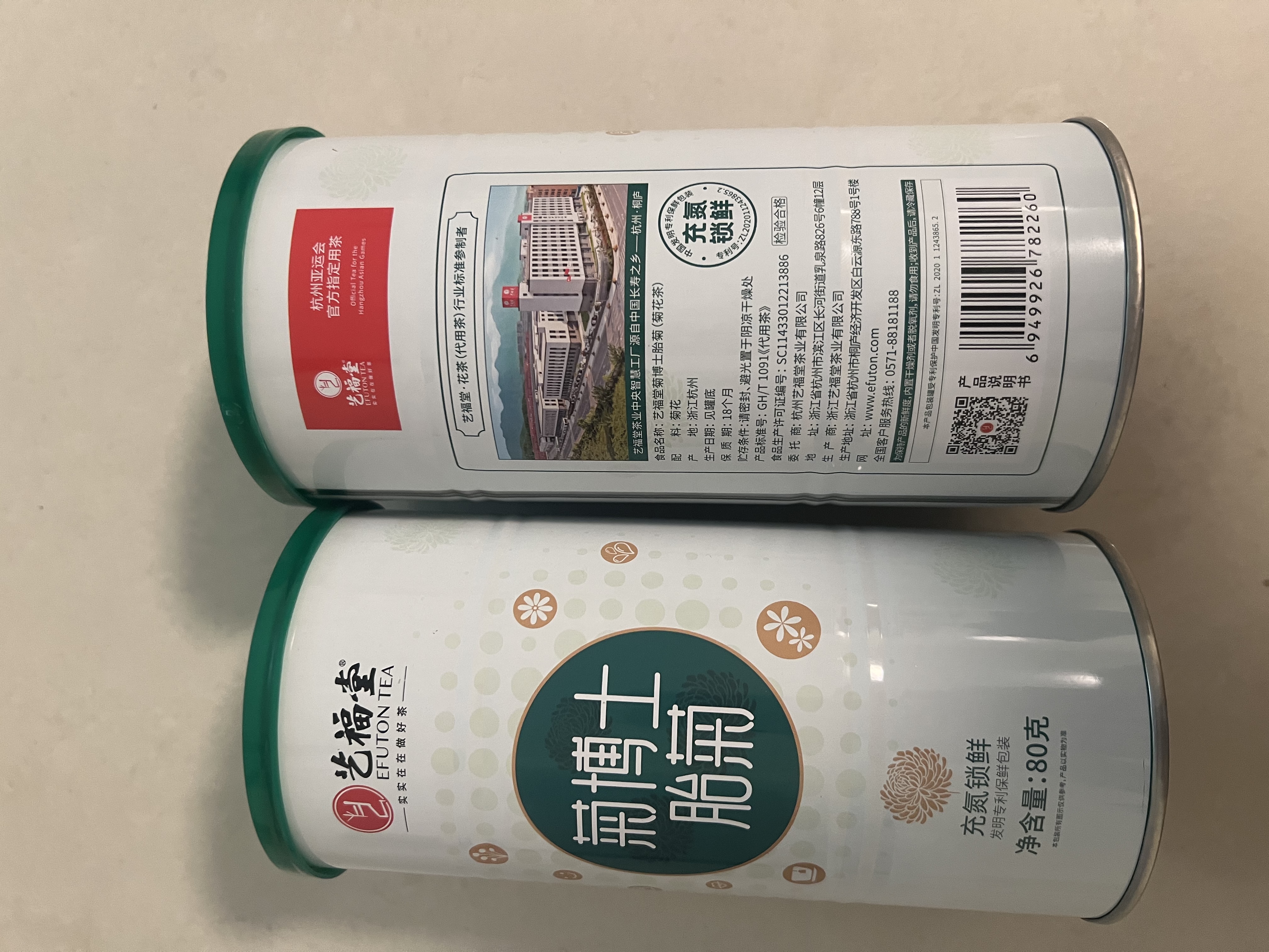 艺福堂  茶叶 胎菊 杭白菊 菊花茶特级 泡水喝的养生花草茶凉茶80g*2罐 实拍图