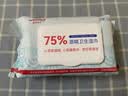 维德（WELLDAY）75%酒精湿巾纸首饰消毒杀菌湿纸巾酒精棉片加大湿巾大包80抽 实拍图