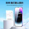 绿联苹果14/13钢化膜iphone17pro/16/15手机膜17e保护膜13promax防窥蓝光12/11/XR高清膜7/8防爆屏幕膜 【晶钻防爆膜】三倍防爆*2片 iPhone 14 Pro M 实拍图