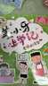 姜小牙上学记（套装共4册）米小圈姊妹篇注音版 课外阅读 阅读 课外书 一升二衔接 小升初衔接  实拍图