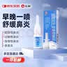 仁和盐酸羟甲唑啉喷雾剂0.05%*15ml/盒 用于急慢性鼻炎、鼻窦炎、过敏性鼻炎、肥厚性鼻炎 实拍图