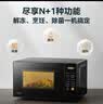 美的（Midea）微波炉家用小型20升转盘加热 一键解冻 700W火力 智能菜单薄膜按键杀菌解冻 经典最耐用 实拍图