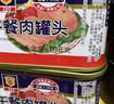 梅林（MALING） 上海梅林罐头午餐肉198g340g罐装猪肉火锅熟食早餐食品 【共736g】午餐肉198g*2+340g*1 实拍图