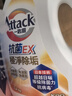 花王（KAO）进口一匙灵极速净强效去污洗衣液(除菌抑菌除垢)深层洁净4.8斤/瓶 实拍图
