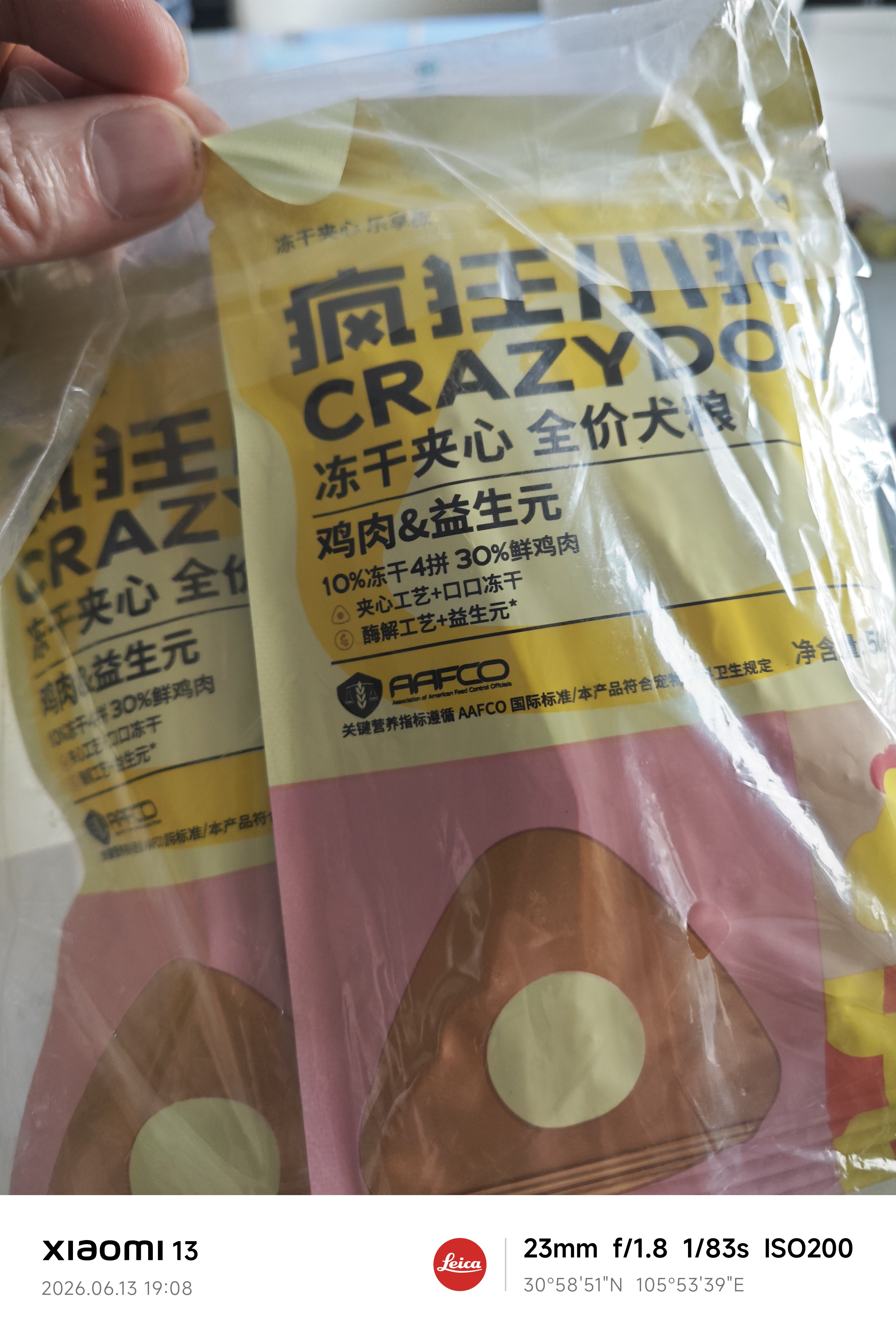 疯狂小狗小耳朵冻干夹心狗粮中大小型幼犬成犬通用混合口味200g 实拍图