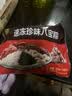 五芳斋 速冻珍味八宝粽 100g*5只 嘉兴粽子甜粽端午粽子早餐食品 实拍图