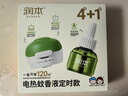 润本电蚊香液驱蚊液45ml*4瓶+1个定时加热器驱蚊防蚊蚊香无香型 实拍图