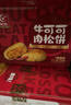 友臣（YOUCHEN） 金丝肉松饼750g面包糕点休闲零食小吃营养早餐礼盒年货整箱 香辣味肉松饼-散装750g 实拍图