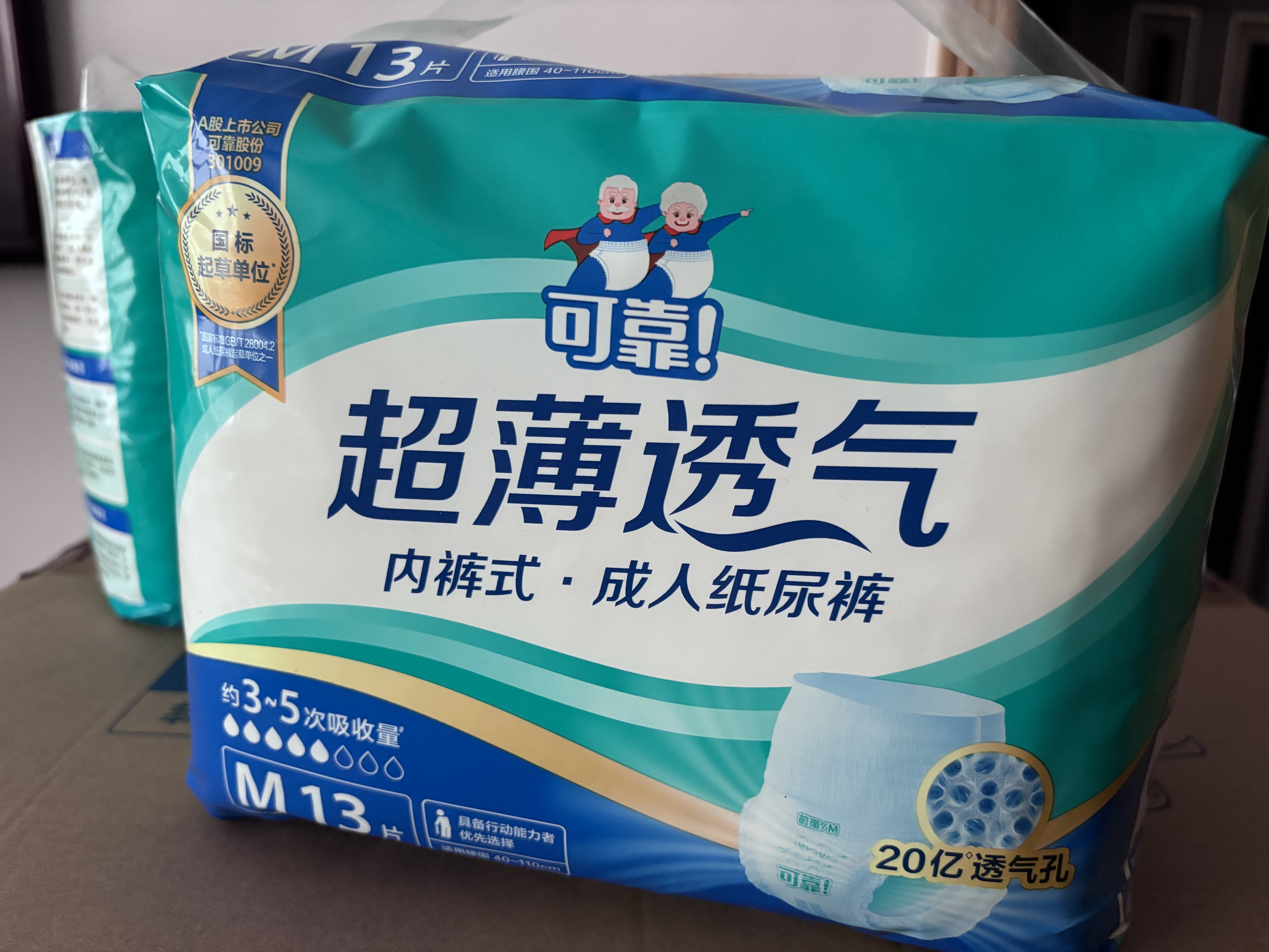 可靠（COCO）春夏超薄成人拉拉裤M78片 臀围80~105cm 老人内裤型纸尿裤尿不湿 实拍图