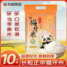 太粮猫牙米10斤 长粒籼米丝苗米 大米5kg 当季新米 自营【金榜认证】 实拍图