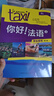 你好法语3 学生用书+练习册 第二版（附扫码音频、听力文本、语法概要、词汇表、练习册答案） 实拍图