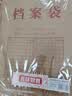 得力（deli）【超级爆款】50只A4混浆175g牛皮纸档案袋侧宽4cm企业标书合同文件票据资料袋33474 得力办公好物 实拍图
