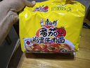 康师傅 方便面 经典番茄鸡蛋牛肉面五连包115g*5 泡面袋装速食 方便食品 实拍图
