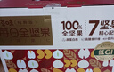 百草味每日坚果纯坚果750g/30袋 原味无添加休闲零食独立包装端午送礼 实拍图