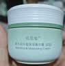 佰草集新玉润乳液面霜菁华霜50g(PLUS开卡礼)女神节礼物 实拍图