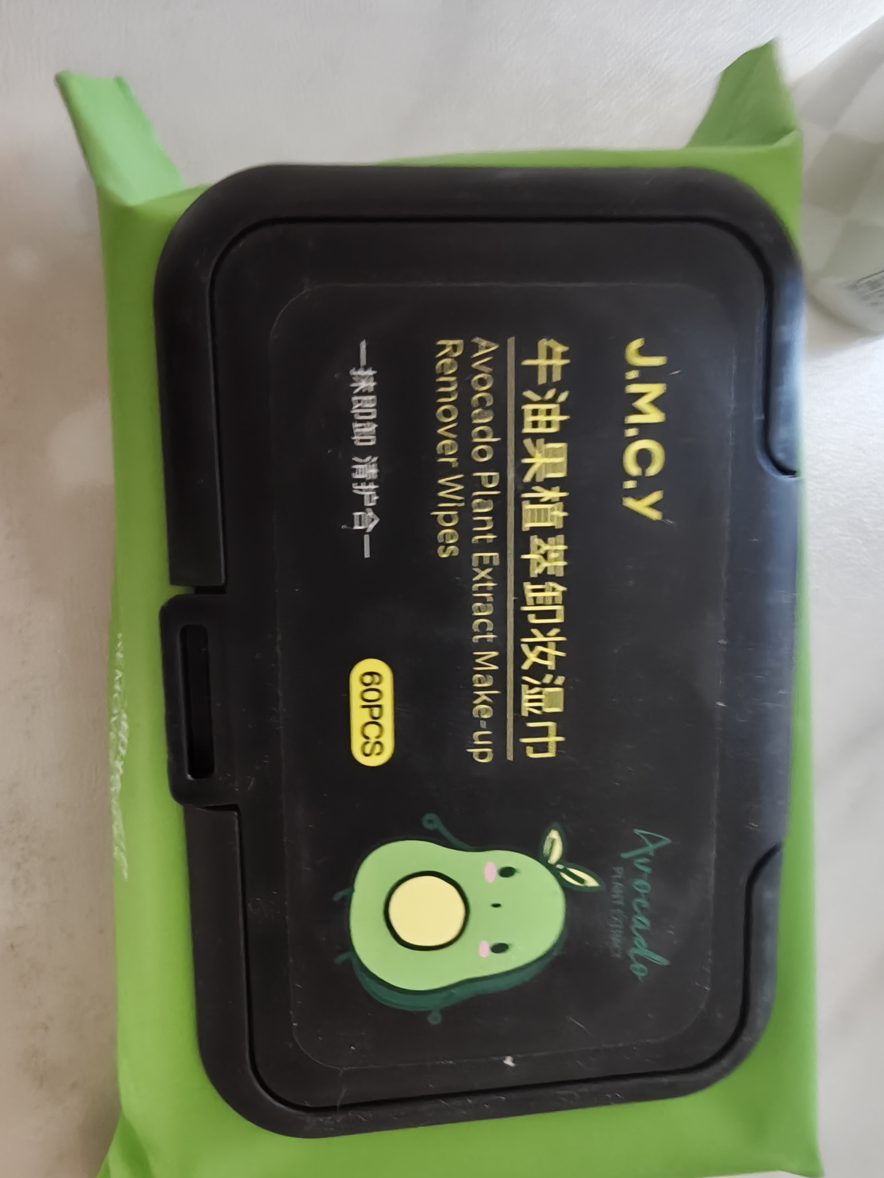 健美创研牛油果卸妆湿巾 深层清洁眼唇脸三合一 温和一次性独立小包装旅行 实拍图