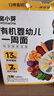 窝小芽有机婴幼儿一周面210g/盒 宝宝面条婴儿辅食儿童早餐细长面10m+ 实拍图