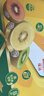 佳沛（zespri）新西兰金果巨大果15粒 单果146-175g 端午节礼物水果礼盒 猕猴桃 实拍图