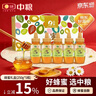 山萃中粮【天然蜂蜜礼盒】250g*5瓶 100%纯正蜂蜜 送父母长辈实用礼品 实拍图