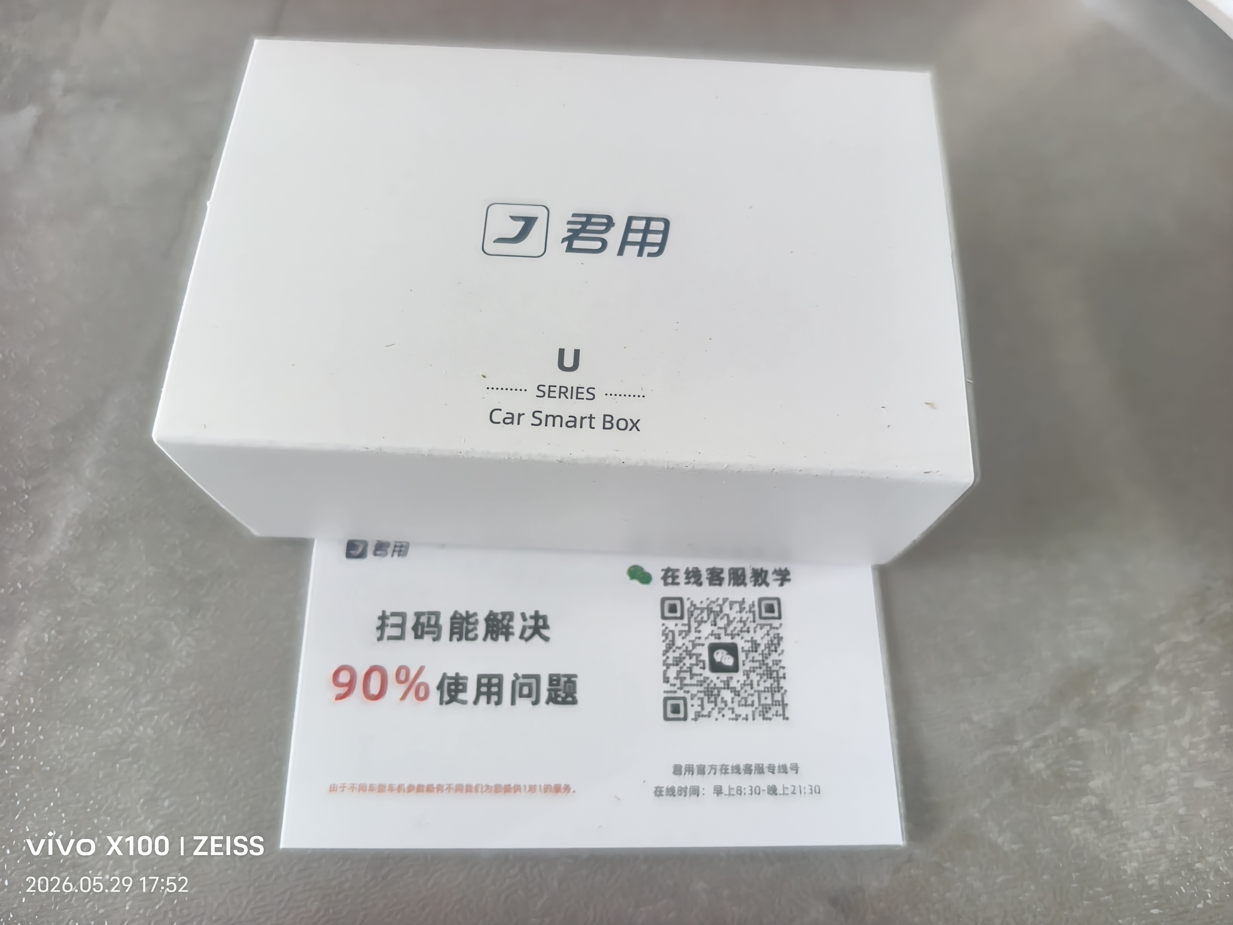 君用百度无线CarLife适用oppo荣耀vivo小米三星安卓车载互联盒【MC6】 实拍图