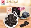 采芝斋土特产苏州采芝斋生产苏式糖果传统零食休闲黑芝麻薄皮180g盒装 实拍图