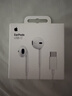Apple/苹果 EarPods USB-C有线耳机 type-c有线耳机  iPhone 17有线耳机笔记本耳机游戏音乐 实拍图