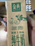 伊利金典纯牛奶 250ml*12盒 3.6g乳蛋白原生高钙 端午节礼盒 实拍图
