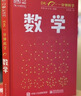 DK一分钟科学 数学 小学书单 书单寒假书单科普启蒙自主阅读课外读物科普百科 6-12岁小猛犸童书  实拍图